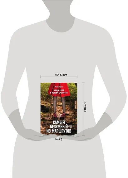 Самый безумный из маршрутов - фото 4