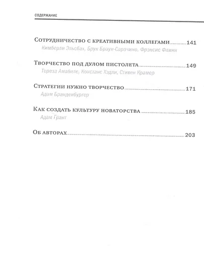 Креативность - фото 3