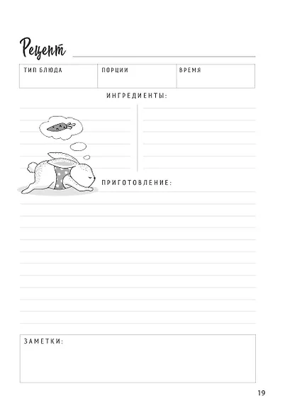 Книга для записи рецептов. Радужный единорог - фото 4