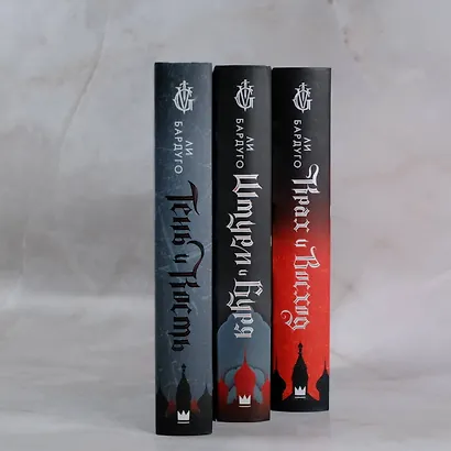 Тень и кость - фото 13