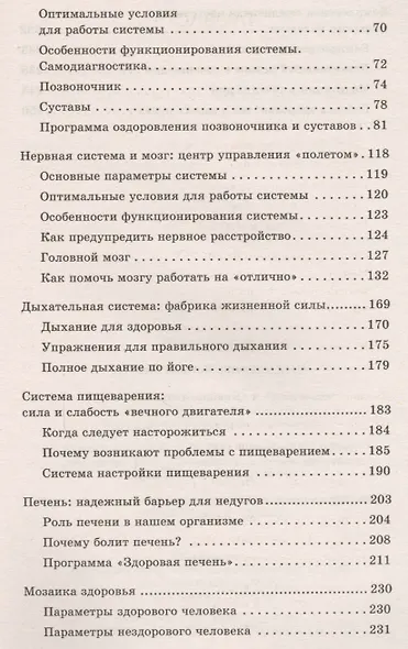Новое качество жизни - фото 3