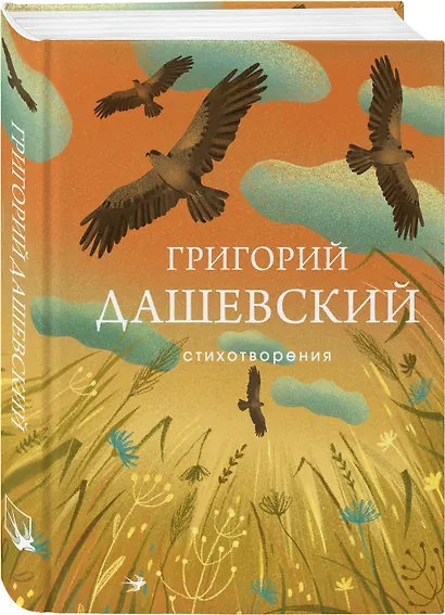 Стихотворения - фото 3