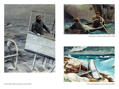 Сердца трех. Морской волк. Сын Солнца: романы, рассказы - фото 8