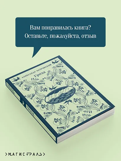 Гроза - фото 8