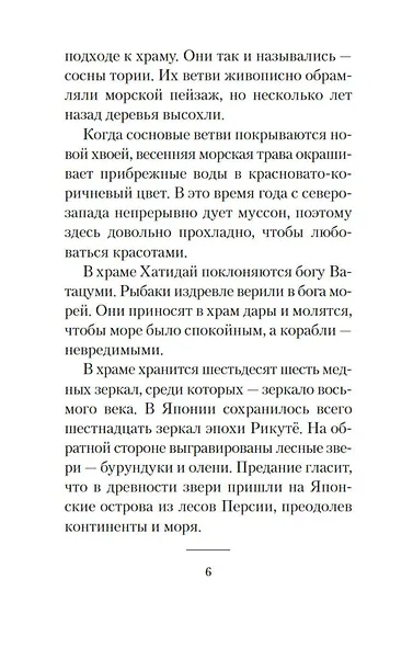 Шум прибоя - фото 10