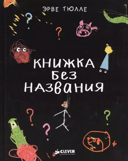 Книжка без названия - фото 1