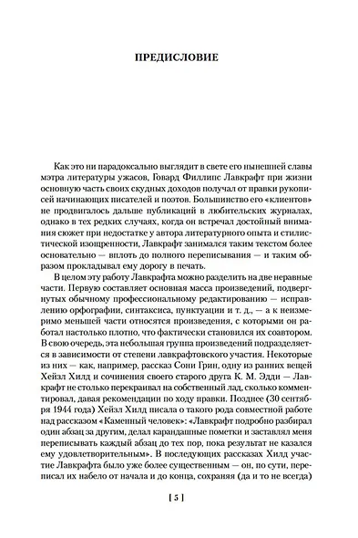 Ужас в музее - фото 9