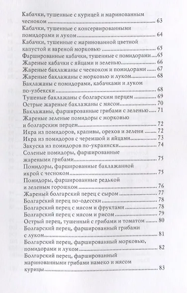 Оригинальные блюда со сковородочки - фото 5