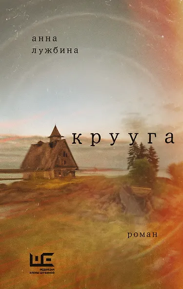 Крууга - фото 1