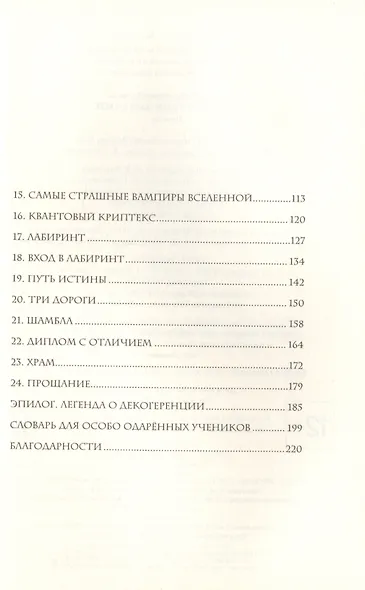 Дверь с тремя замками - фото 3