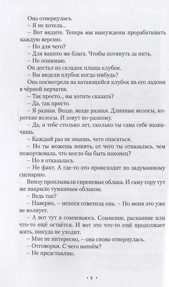 Парадиz - фото 3