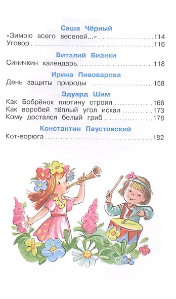Природа вокруг нас - фото 4