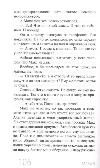 Звезда - фото 5