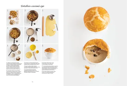 Большая книга повара: Мясо, рыба, овощи. Учимся готовить шедевры - фото 8