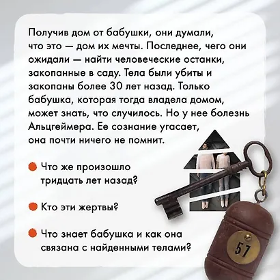 Пара из дома номер 9 - фото 6