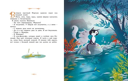 Котёнок, который всего боялся - фото 14