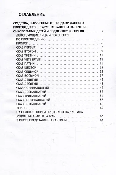 Владемир - фото 2