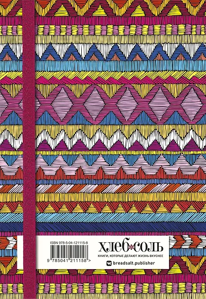 Книга для записей кул.рецептов А5 48л "Африканский орнамент" карт.обл., резинка - фото 4