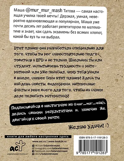 Математика: прокачайся и сдай ЕГЭ - фото 2