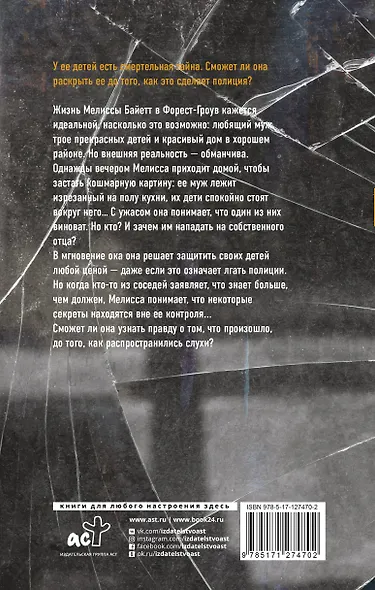 Стена тишины - фото 2