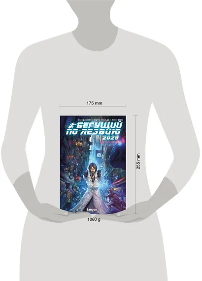 Бегущий по лезвию 2029 - фото 4