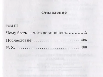 Довмонт Псковский. Чему быть - того не миновать - фото 2