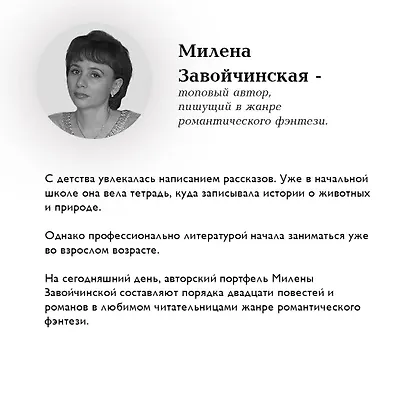 Фею не драконить! - фото 9