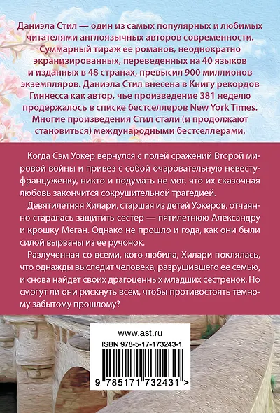 Калейдоскоп - фото 2