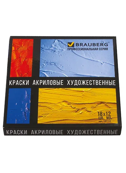Краски акриловые 18цв 12мл художественные, тубы, BRAUBERG ART CLASSIC - фото 1