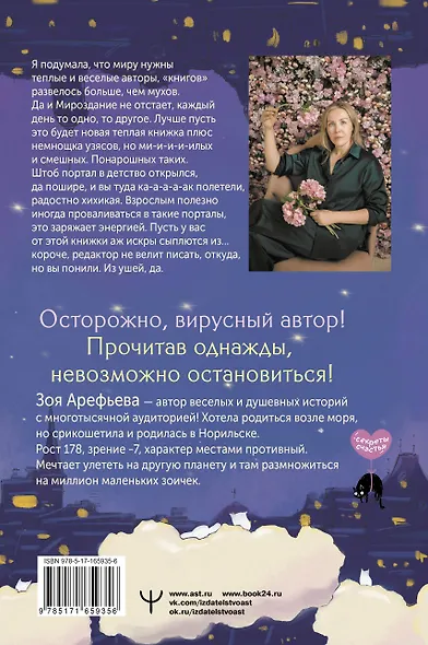 Чудесатости из Подкроватии. Ужасно смешная книга для задорной гребли лапками по жизни - фото 2