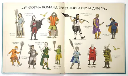 Квидиш сквозь века (с цветными иллюстрациями) - фото 4