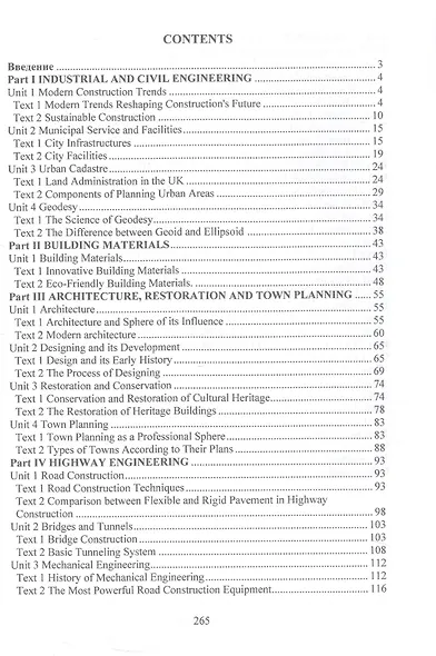 Английский язык профессионального общения для технических и социально-гуманитарных факультетов. Учебное пособие - фото 2