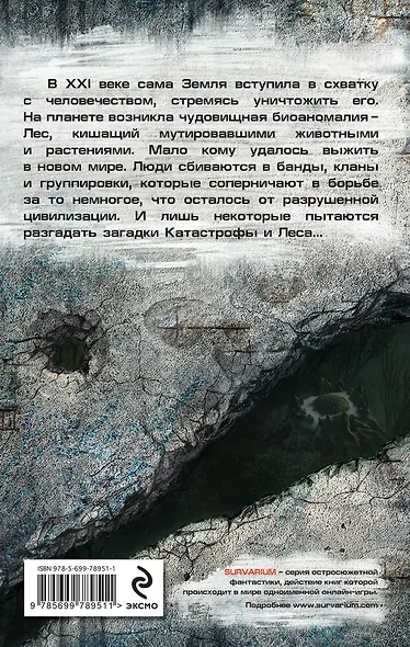 Выживают бессмертные - фото 2