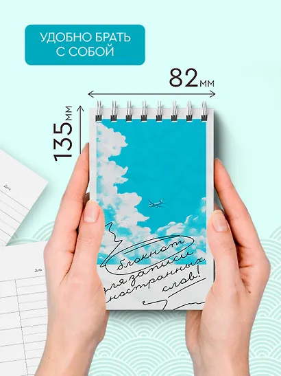 Тетрадь для записи иностр.слов А6- 50л "Лазурное небо" спираль - фото 5