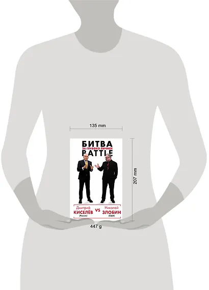 Киселёв vs Zlobin. Битва за глубоко личное - фото 4