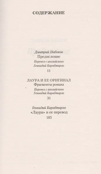 Лаура и ее оригинал - фото 3