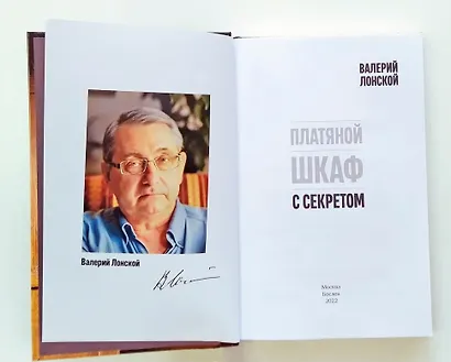 Платяной шкаф с секретом - фото 6