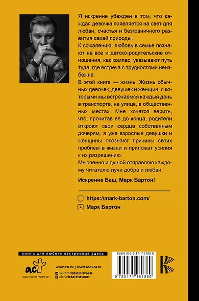 Девочка. Девушка. Женщина - фото 2