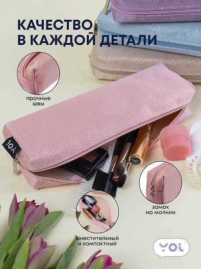 Пенал-косметичка Yoi, Elegance, в ассортименте - фото 4