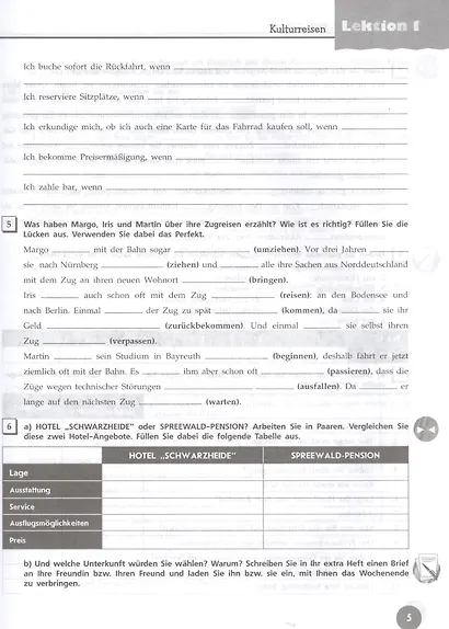 Лытаева. Немецкий язык. Рабочая тетрадь. 11 класс. - фото 4