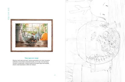 Четыре сезона. Раскраска от Aeppol - фото 10