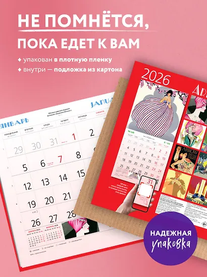 Арт-деко. Искусство стильной жизни. Календарь настенный на 2026 год (300х300) - фото 4