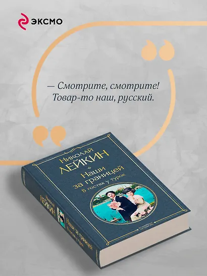 Наши за границей. В гостях у турок - фото 7