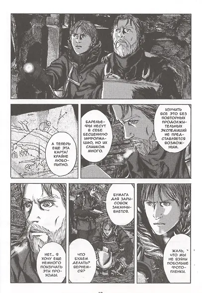 Хребты безумия. Тетрадь четвертая - фото 3