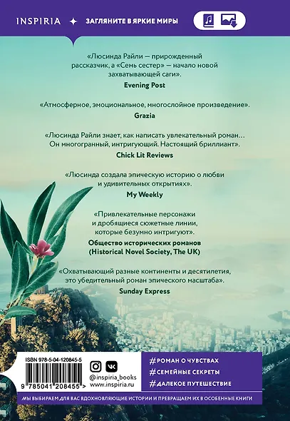 Семь сестер - фото 2