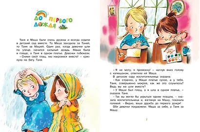 Волшебное слово - фото 3