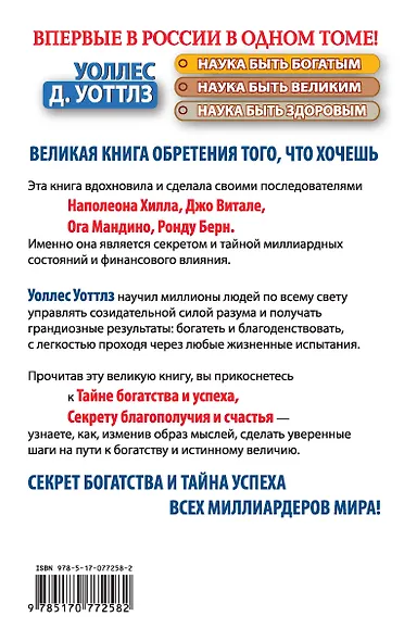 Великая книга обретения того, что хочешь - фото 2