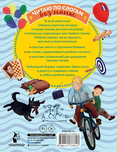 Школьные рассказы про первоклашек - фото 2