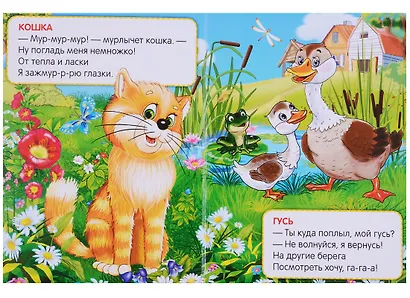 Домашние животные (книга с 1 пазлом на стр.) - фото 3