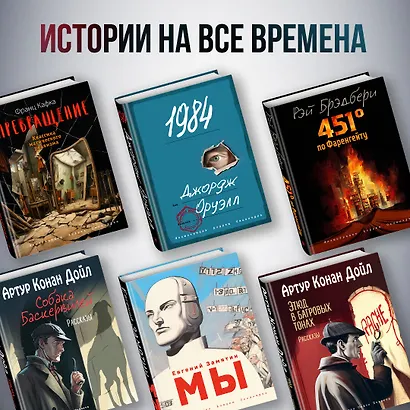 Этюд в багровых тонах. Рассказы (ил. С. Пэджета) - фото 6